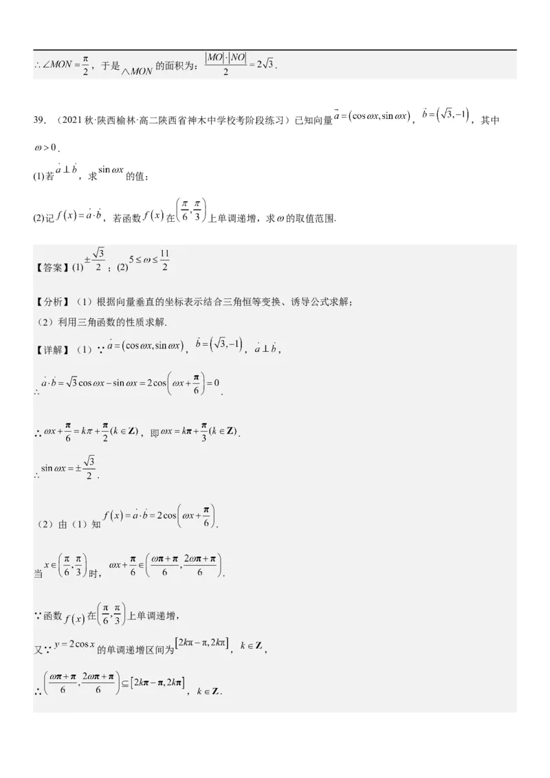 解密07任意角的三角函数、诱导公式及恒等式（解析版）_2.2025数学总复习_2023年新高考资料_二轮复习_考点2023年高考数学二轮复习讲义+训练（新高考专用）