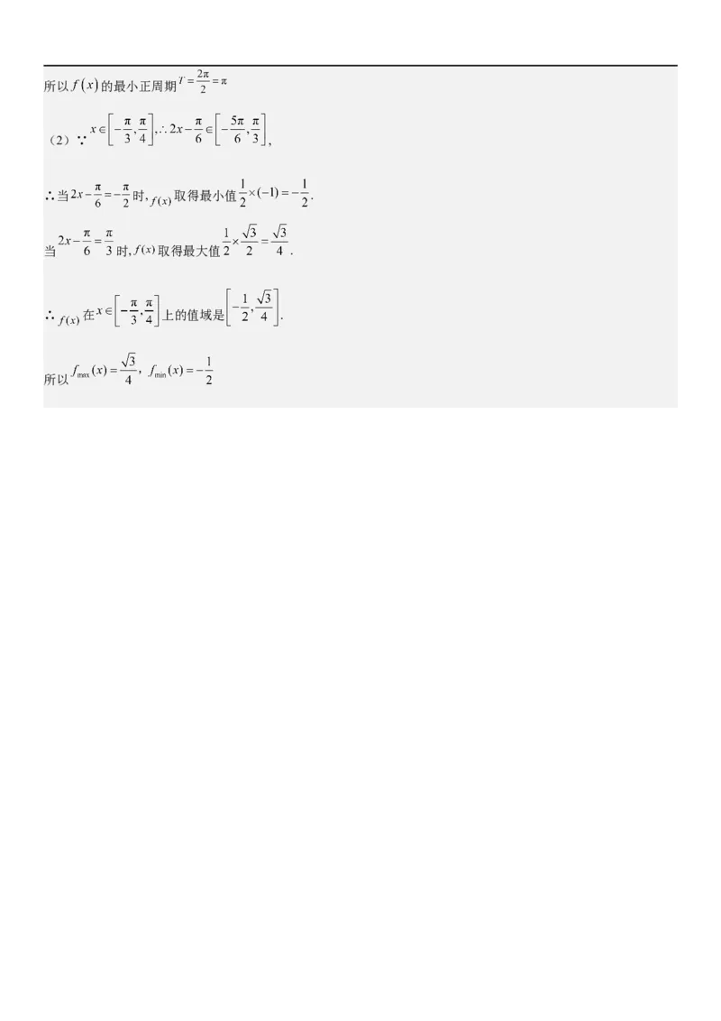 解密07任意角的三角函数、诱导公式及恒等式（解析版）_2.2025数学总复习_2023年新高考资料_二轮复习_考点2023年高考数学二轮复习讲义+训练（新高考专用）