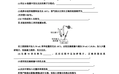 2025年高考复习化学课时检测七十一：物质制备型综合实验（含解析）_05高考化学_2025年新高考资料_专项练习_2025年高考复习化学课时检测（含解析）（完结）
