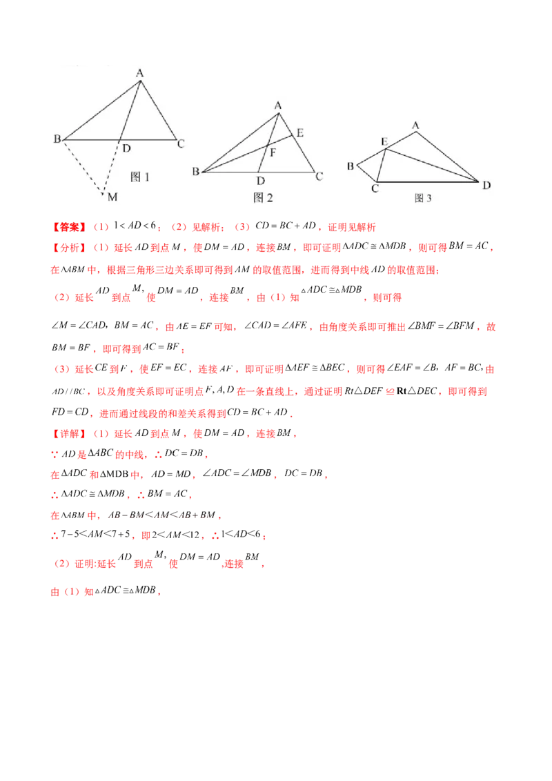 专题12.1全等三角形九大基本模型专项讲练（解析版）_初中数学人教版_8上-初中数学人教版_旧版_06习题试卷_6期中期末复习专题