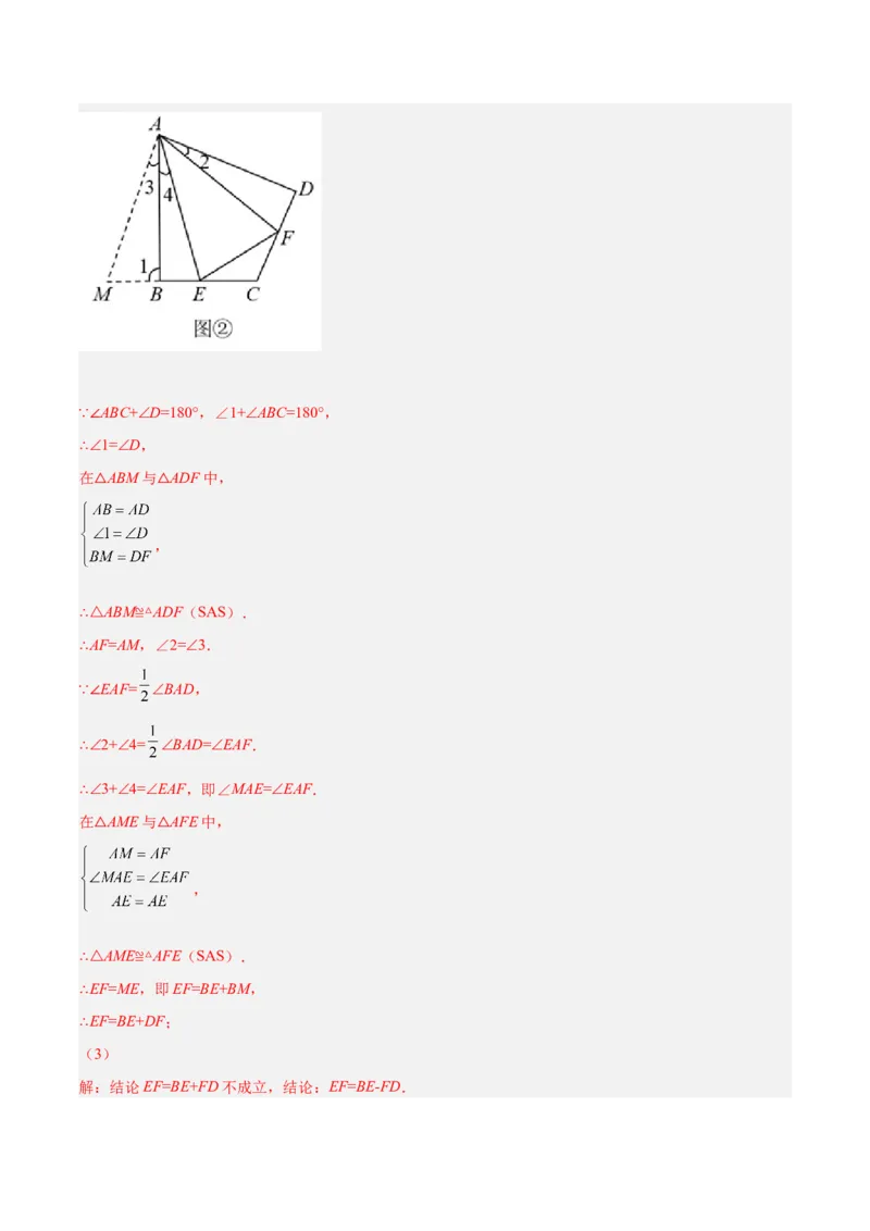专题12.1全等三角形九大基本模型专项讲练（解析版）_初中数学人教版_8上-初中数学人教版_旧版_06习题试卷_6期中期末复习专题