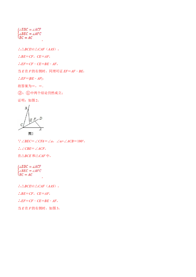 专题12.1全等三角形九大基本模型专项讲练（解析版）_初中数学人教版_8上-初中数学人教版_旧版_06习题试卷_6期中期末复习专题