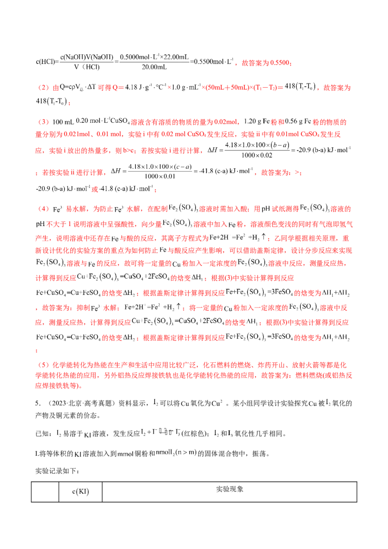专题25化学实验综合题&mdash;&mdash;性质探究类（解析版）-备战2025年高考化学二轮&middot;突破提升专题复习讲义（新高考通用）_05高考化学_2025年新高考资料_二轮复习_01高考语文等多个文件