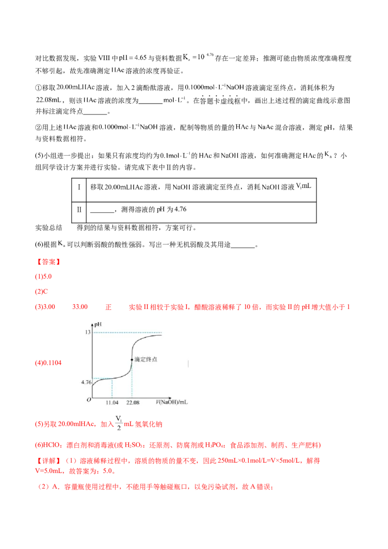 专题25化学实验综合题&mdash;&mdash;性质探究类（解析版）-备战2025年高考化学二轮&middot;突破提升专题复习讲义（新高考通用）_05高考化学_2025年新高考资料_二轮复习_01高考语文等多个文件