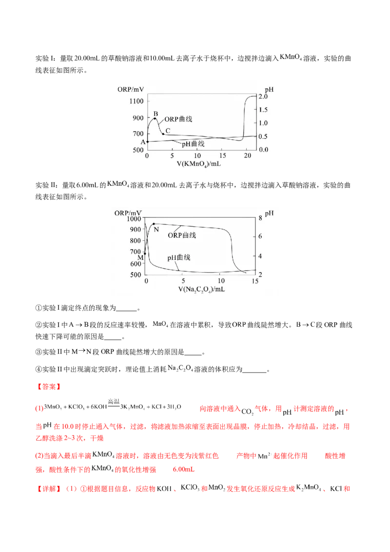 专题25化学实验综合题&mdash;&mdash;性质探究类（解析版）-备战2025年高考化学二轮&middot;突破提升专题复习讲义（新高考通用）_05高考化学_2025年新高考资料_二轮复习_01高考语文等多个文件