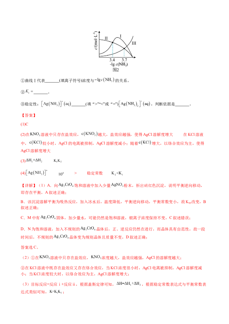 专题25化学实验综合题&mdash;&mdash;性质探究类（解析版）-备战2025年高考化学二轮&middot;突破提升专题复习讲义（新高考通用）_05高考化学_2025年新高考资料_二轮复习_01高考语文等多个文件