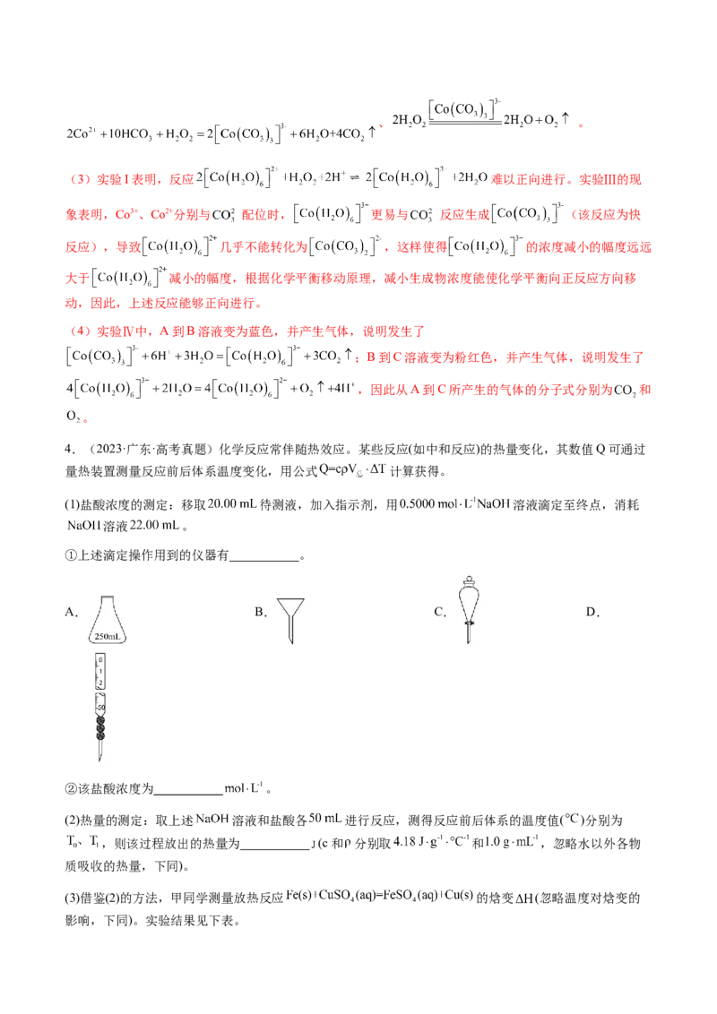 专题25化学实验综合题&mdash;&mdash;性质探究类（解析版）-备战2025年高考化学二轮&middot;突破提升专题复习讲义（新高考通用）_05高考化学_2025年新高考资料_二轮复习_01高考语文等多个文件