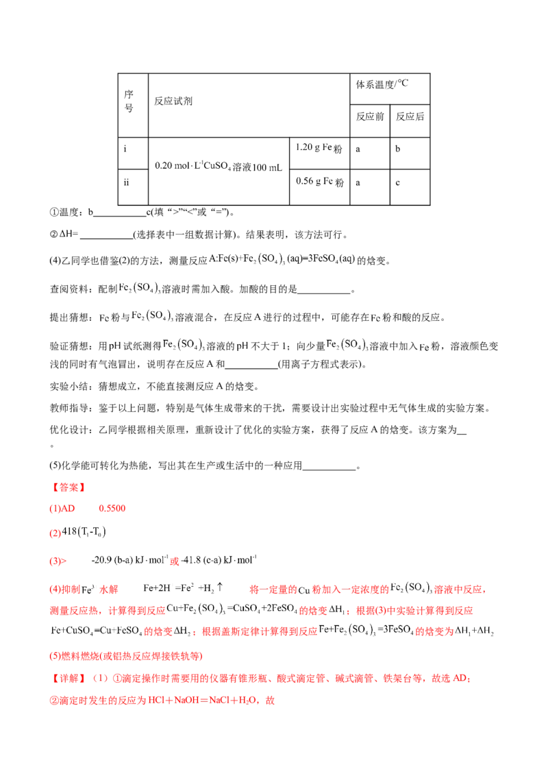 专题25化学实验综合题&mdash;&mdash;性质探究类（解析版）-备战2025年高考化学二轮&middot;突破提升专题复习讲义（新高考通用）_05高考化学_2025年新高考资料_二轮复习_01高考语文等多个文件