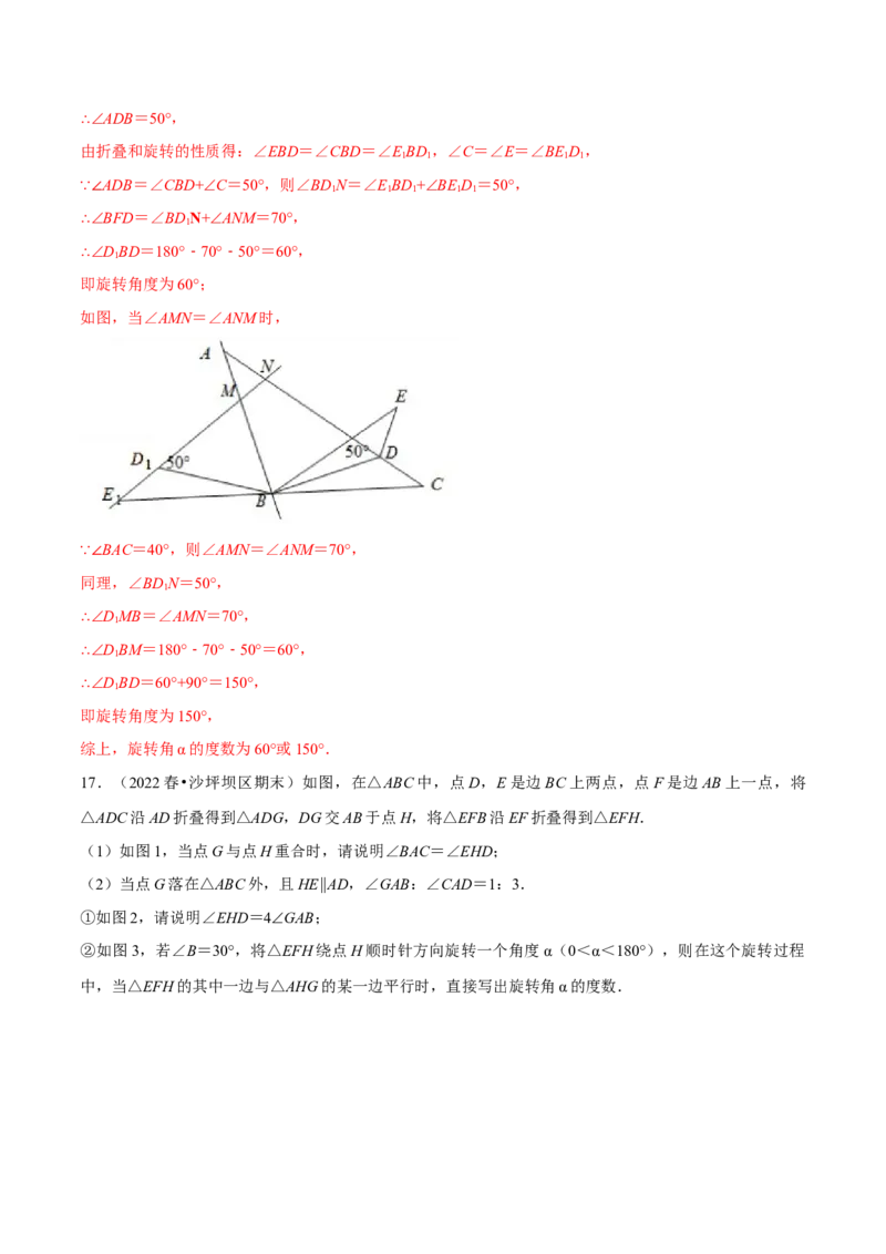 专题13.2几何图形中的翻折变换（压轴题专项讲练）（人教版）（解析版）_初中数学人教版_8上-初中数学人教版_旧版_07专项讲练_八年级数学上册从重点到压轴（人教版）