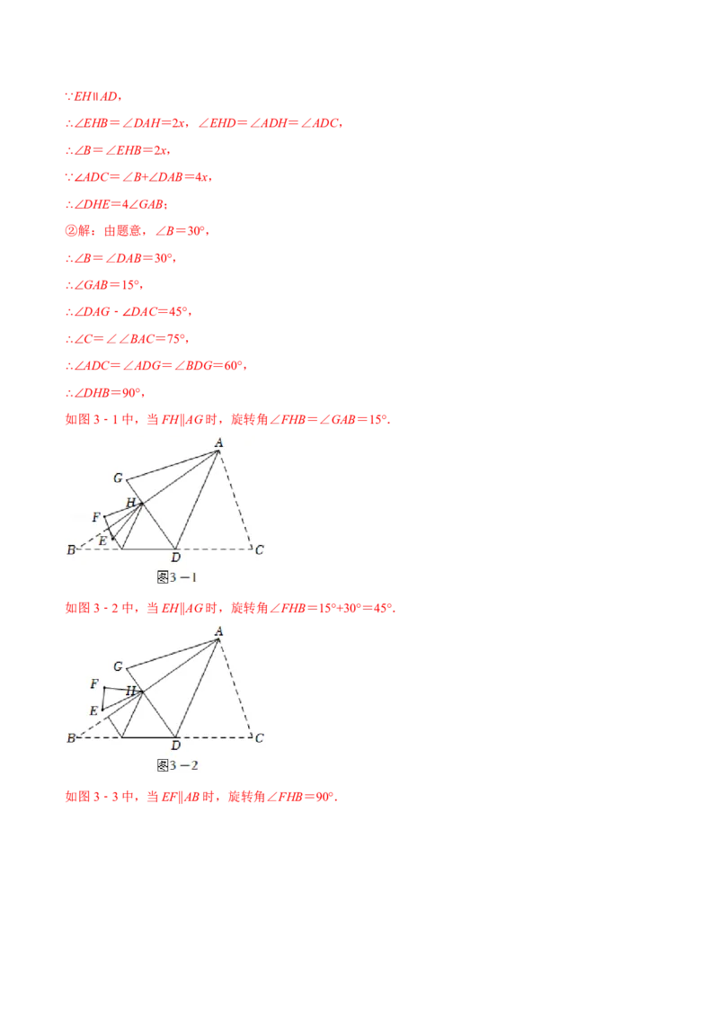 专题13.2几何图形中的翻折变换（压轴题专项讲练）（人教版）（解析版）_初中数学人教版_8上-初中数学人教版_旧版_07专项讲练_八年级数学上册从重点到压轴（人教版）
