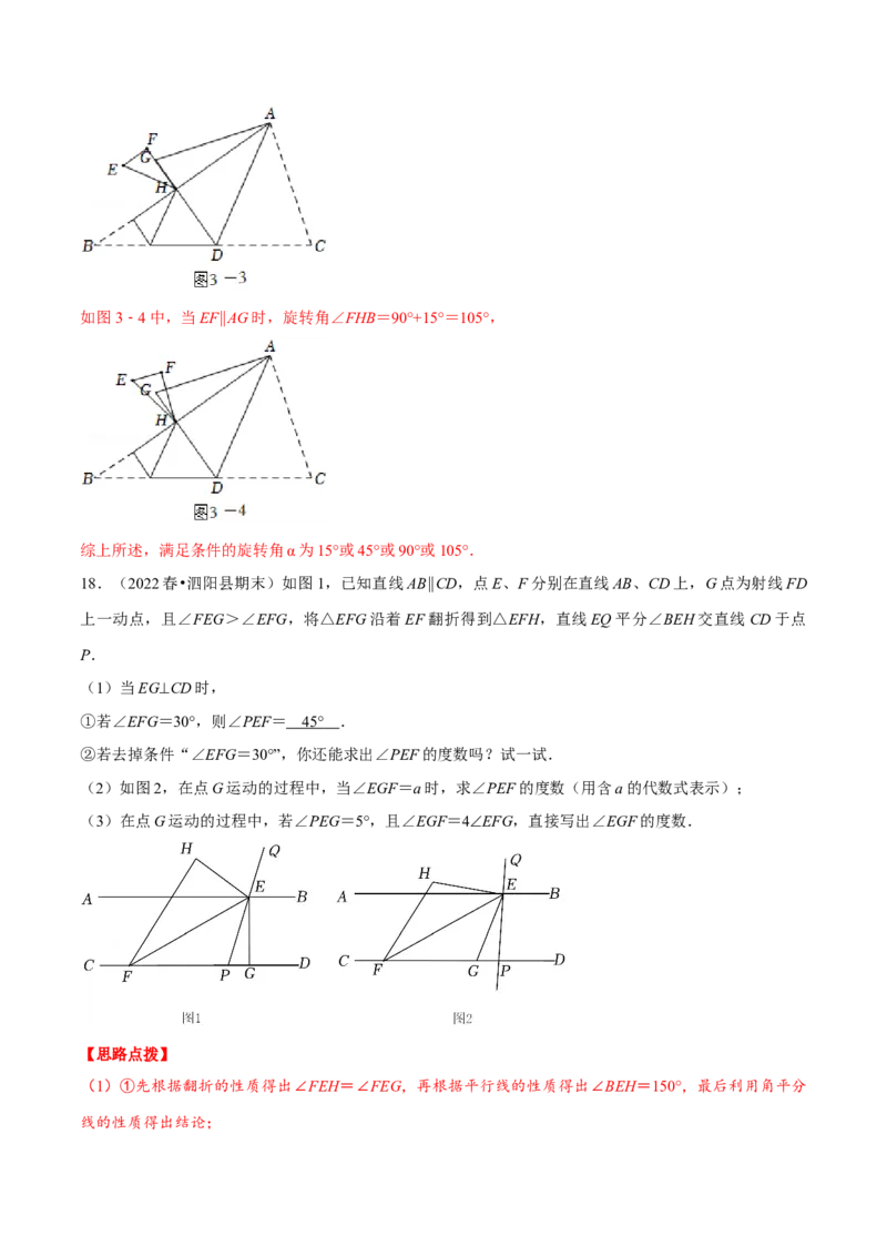 专题13.2几何图形中的翻折变换（压轴题专项讲练）（人教版）（解析版）_初中数学人教版_8上-初中数学人教版_旧版_07专项讲练_八年级数学上册从重点到压轴（人教版）
