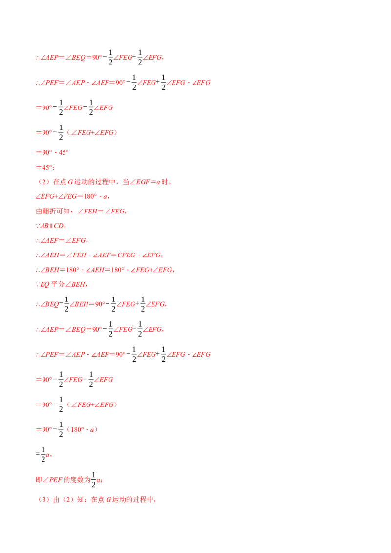 专题13.2几何图形中的翻折变换（压轴题专项讲练）（人教版）（解析版）_初中数学人教版_8上-初中数学人教版_旧版_07专项讲练_八年级数学上册从重点到压轴（人教版）