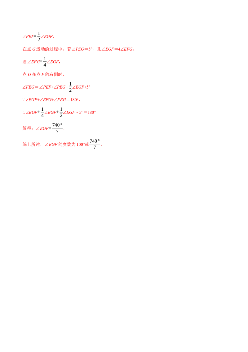 专题13.2几何图形中的翻折变换（压轴题专项讲练）（人教版）（解析版）_初中数学人教版_8上-初中数学人教版_旧版_07专项讲练_八年级数学上册从重点到压轴（人教版）