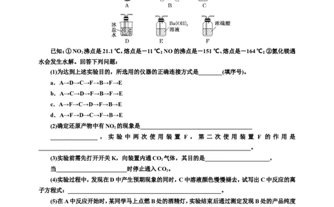 2025年高考复习化学课时检测二十七：喷泉实验与含氮物质间的相互转化（含解析）_05高考化学_2025年新高考资料_专项练习_2025年高考复习化学课时检测（含解析）（完结）