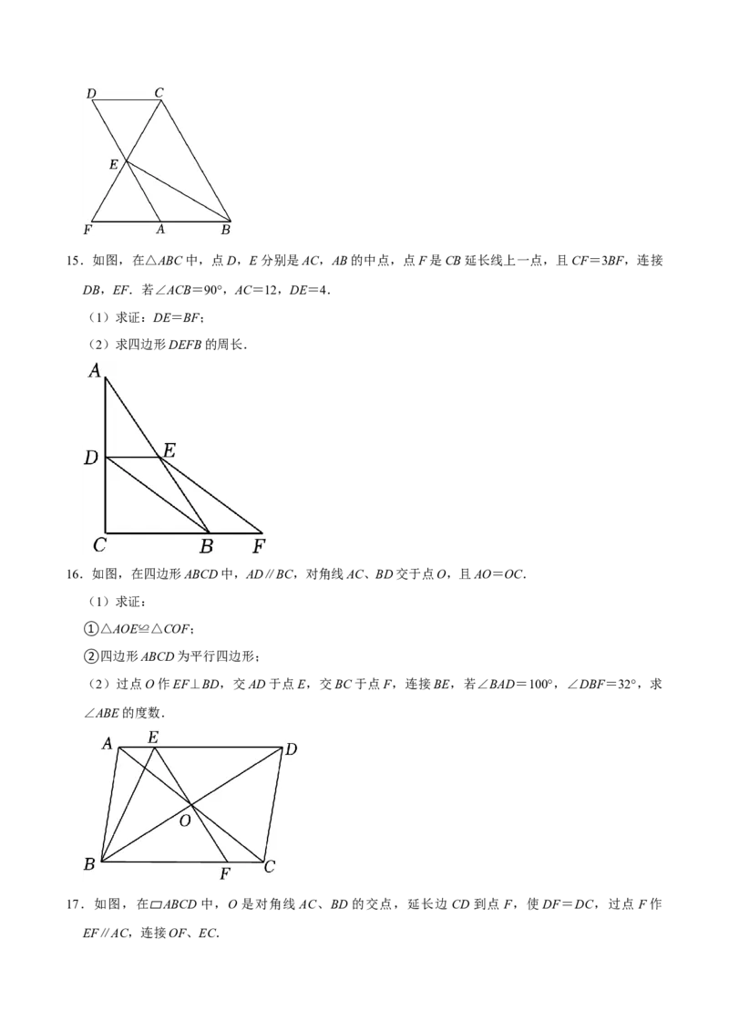 专题2.5平行四边形的性质与判定大题专练（分层培优30题，八下人教）-2023复习备考（原卷版）人教版_初中数学人教版_八年级数学下册_保存转存之后查看(1)_旧版-可参考_06习题试卷
