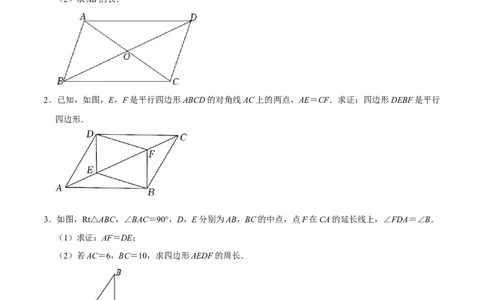 专题2.5平行四边形的性质与判定大题专练（分层培优30题，八下人教）-2023复习备考（原卷版）人教版_初中数学人教版_八年级数学下册_保存转存之后查看(1)_旧版-可参考_06习题试卷