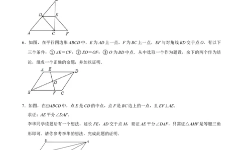 专题2.5平行四边形的性质与判定大题专练（分层培优30题，八下人教）-2023复习备考（原卷版）人教版_初中数学人教版_八年级数学下册_保存转存之后查看(1)_旧版-可参考_06习题试卷