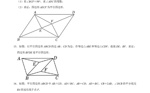 专题2.5平行四边形的性质与判定大题专练（分层培优30题，八下人教）-2023复习备考（原卷版）人教版_初中数学人教版_八年级数学下册_保存转存之后查看(1)_旧版-可参考_06习题试卷