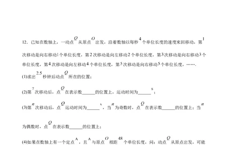 专题04有理数章节压轴题专项训练（原卷版）（人教版）_初中数学人教版_7上-初中数学人教版_7上-初中数学人教版（旧版）赠送_06习题试卷_6期中期末复习专题