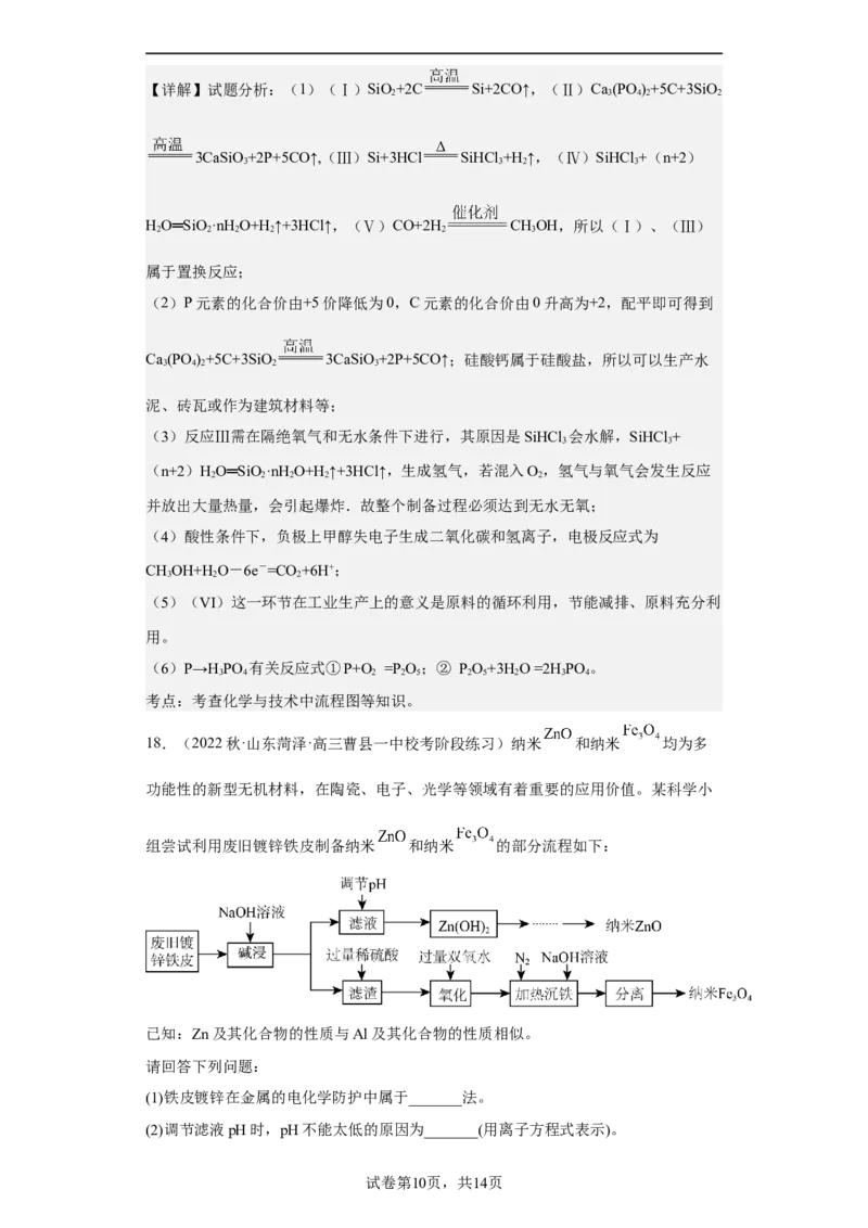 专题一物质的分类与转化（专练）-冲刺2023年高考化学二轮复习核心考点逐项突破（解析版）_05高考化学_新高考复习资料_2023年新高考资料_二轮复习