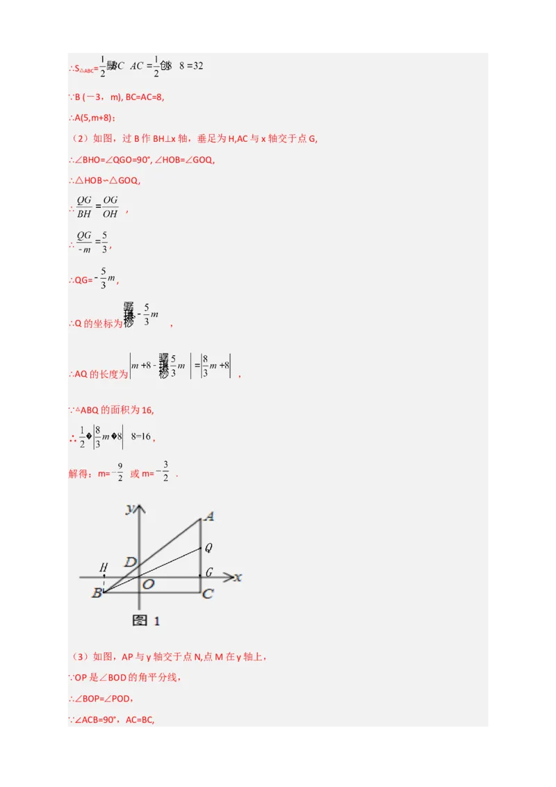 专题28不等式（组）应用之几何问题（解析版）_初中数学人教版_7下-初中数学人教版_7下-初中数学人教版（旧版）赠送_06习题试卷_6期中期末复习专题