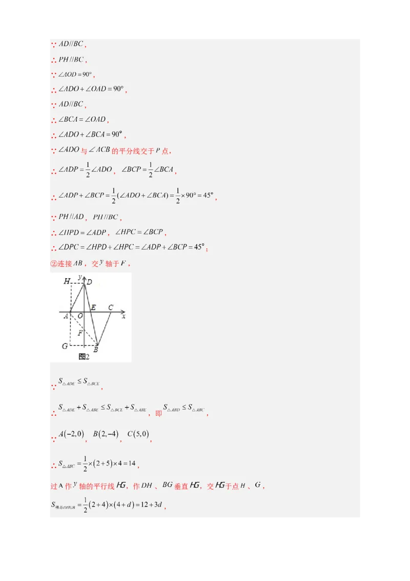 专题28不等式（组）应用之几何问题（解析版）_初中数学人教版_7下-初中数学人教版_7下-初中数学人教版（旧版）赠送_06习题试卷_6期中期末复习专题