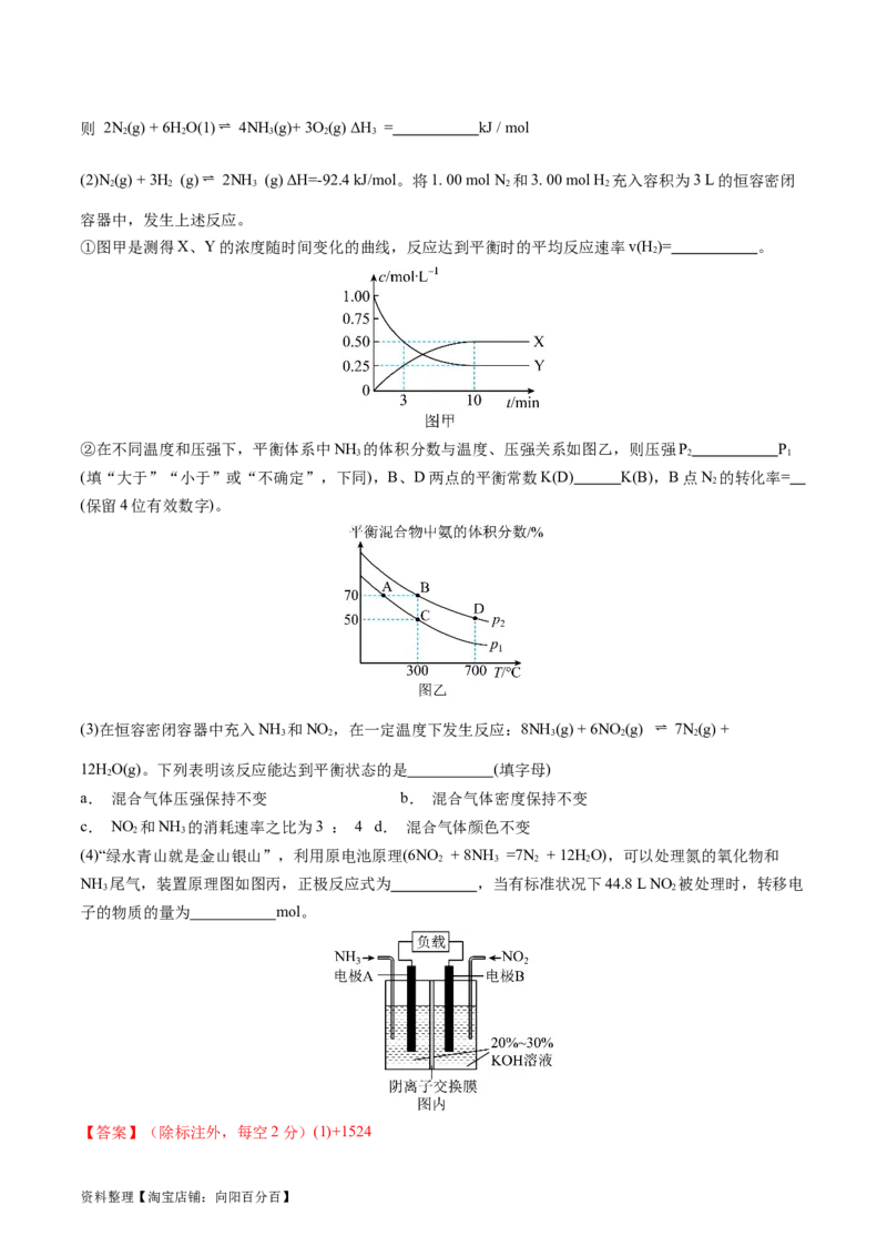 2024年高考化学一轮复习收官卷02（解析版）_05高考化学_新高考复习资料_2024年新高考资料_一轮复习资料_2024年高考一轮复习模拟卷