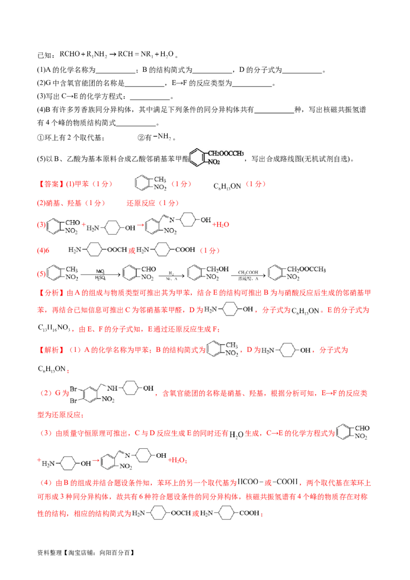 2024年高考化学一轮复习收官卷02（解析版）_05高考化学_新高考复习资料_2024年新高考资料_一轮复习资料_2024年高考一轮复习模拟卷