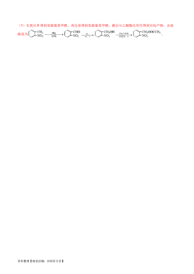 2024年高考化学一轮复习收官卷02（解析版）_05高考化学_新高考复习资料_2024年新高考资料_一轮复习资料_2024年高考一轮复习模拟卷
