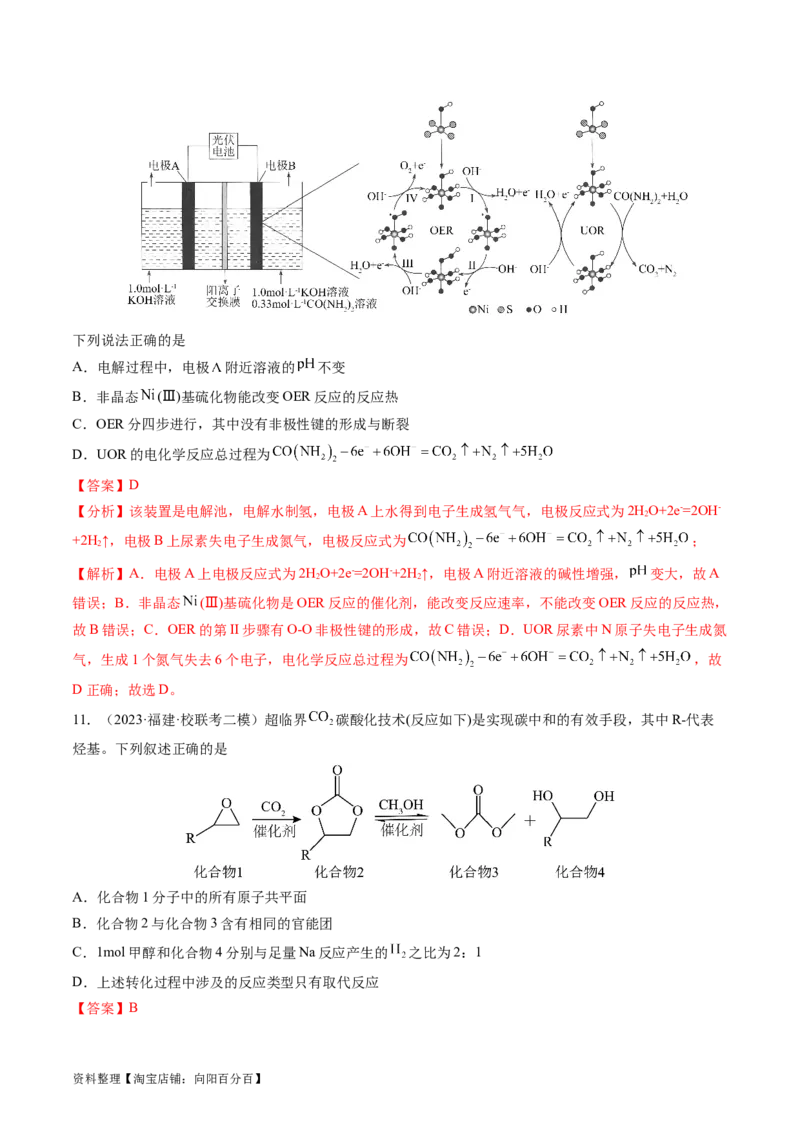 2024年高考化学一轮复习收官卷02（解析版）_05高考化学_新高考复习资料_2024年新高考资料_一轮复习资料_2024年高考一轮复习模拟卷