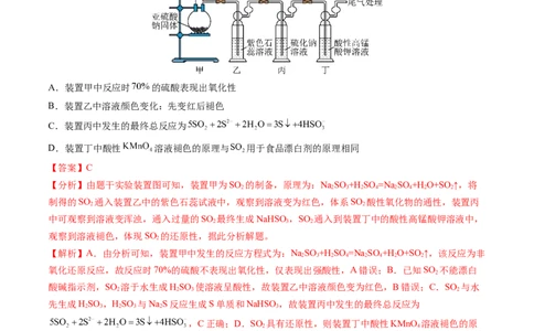 2024年高考化学一轮复习收官卷02（解析版）_05高考化学_新高考复习资料_2024年新高考资料_一轮复习资料_2024年高考一轮复习模拟卷