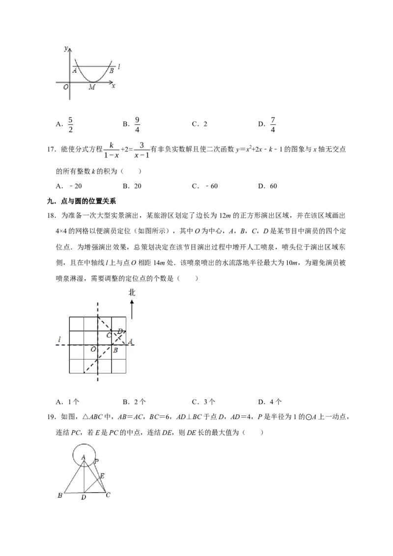 专题09选择压轴题分类练（十二大考点）（原卷版）_初中数学人教版_9上-初中数学人教版_06习题试卷_7期中期末复习专题_2022-2023学年九年级数学上学期期末分类复习满分冲刺（人教版）