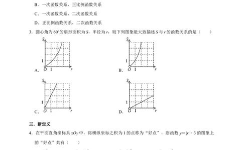专题09选择压轴题分类练（十二大考点）（原卷版）_初中数学人教版_9上-初中数学人教版_06习题试卷_7期中期末复习专题_2022-2023学年九年级数学上学期期末分类复习满分冲刺（人教版）