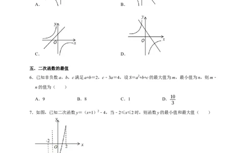 专题09选择压轴题分类练（十二大考点）（原卷版）_初中数学人教版_9上-初中数学人教版_06习题试卷_7期中期末复习专题_2022-2023学年九年级数学上学期期末分类复习满分冲刺（人教版）