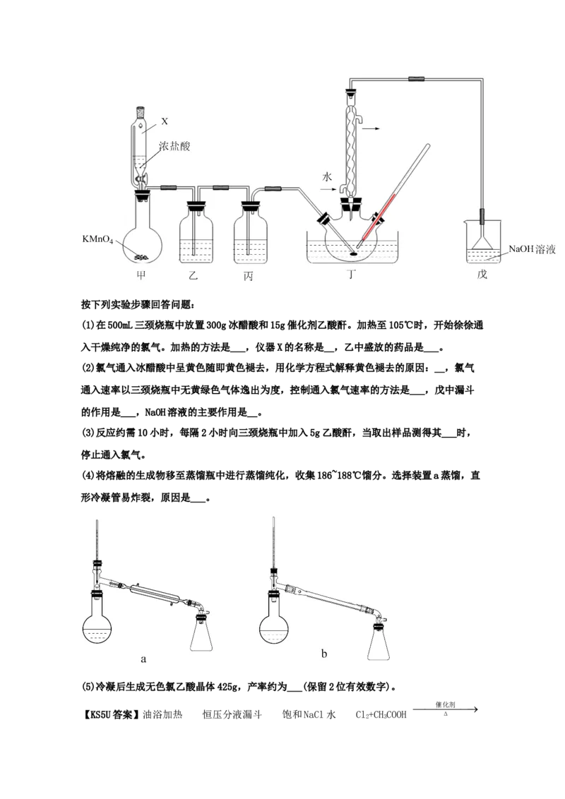 专题08非金属及其化合物（教师版含解析）2021年高考化学真题和模拟题分类汇编_05高考化学_新高考复习资料_2023年新高考资料_一轮复习_2023年新高考大一轮复习讲义