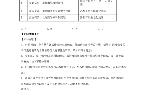专题08非金属及其化合物（教师版含解析）2021年高考化学真题和模拟题分类汇编_05高考化学_新高考复习资料_2023年新高考资料_一轮复习_2023年新高考大一轮复习讲义
