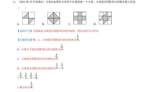 专题14概率综合题（解析版）_初中数学人教版_9上-初中数学人教版_07专项讲练_培优方案九年级数学上册章节重点复习考点讲义（人教版）