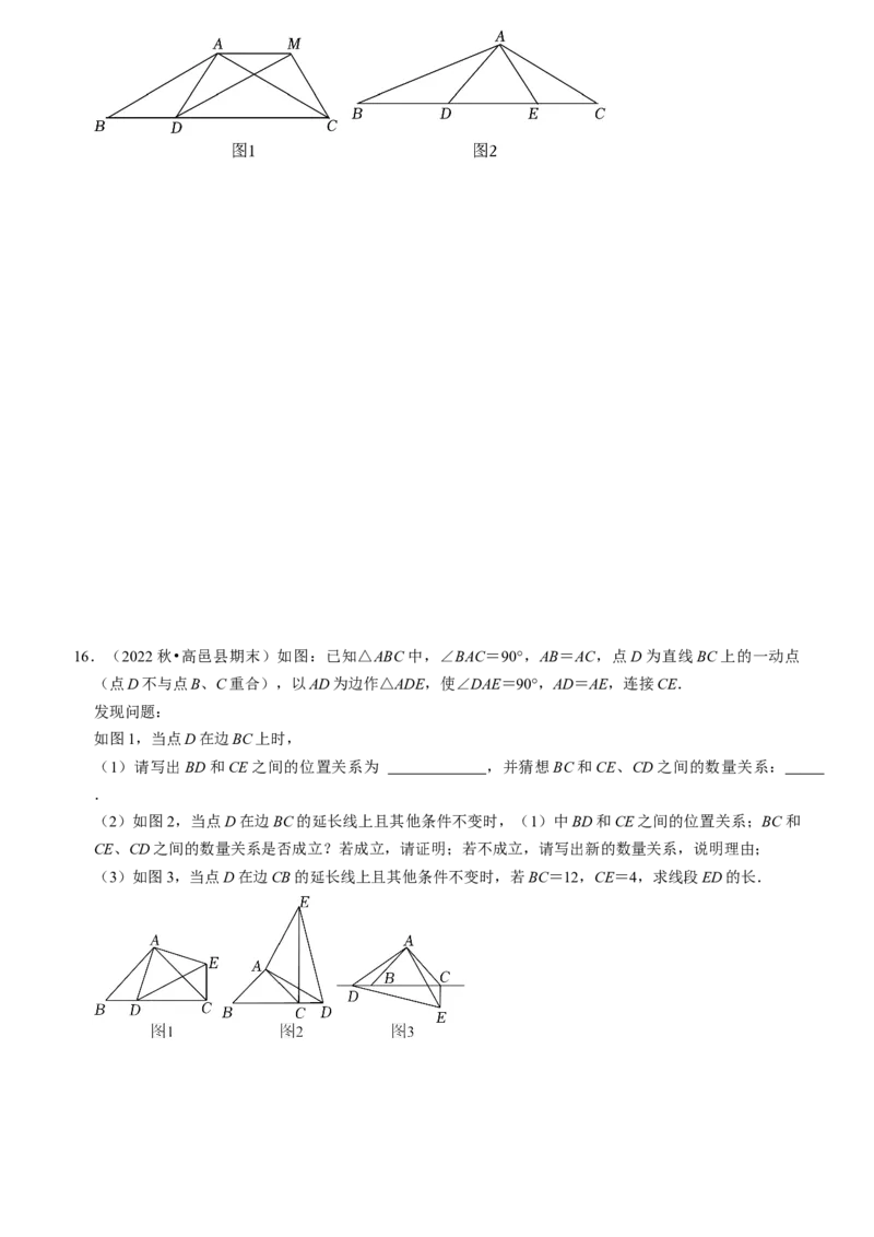 猜想02全等三角形（5种解题模型专练）（学生版）_初中数学_八年级数学上册（人教版）_期末专项复习-U276_2024版