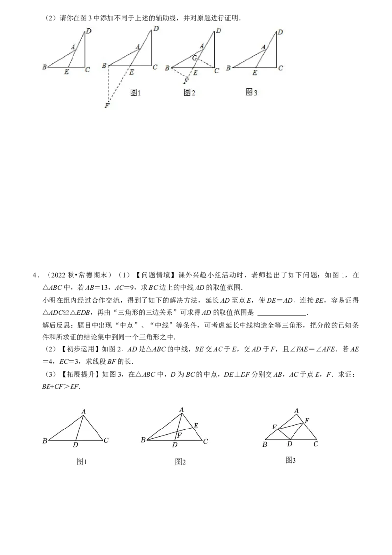 猜想02全等三角形（5种解题模型专练）（学生版）_初中数学_八年级数学上册（人教版）_期末专项复习-U276_2024版