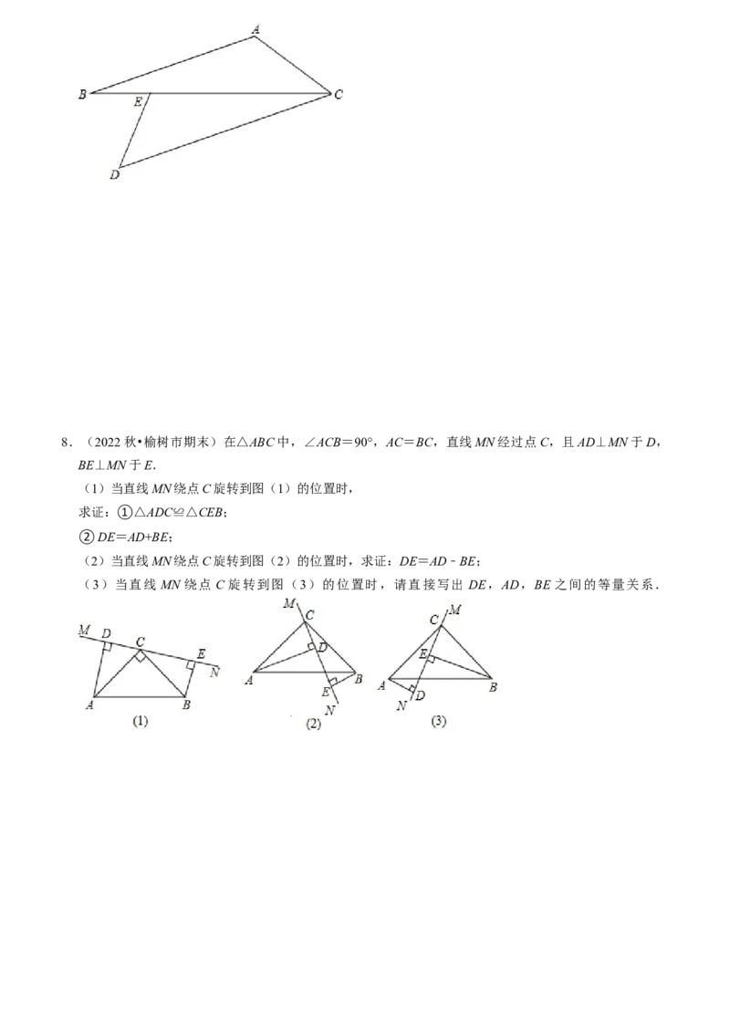 猜想02全等三角形（5种解题模型专练）（学生版）_初中数学_八年级数学上册（人教版）_期末专项复习-U276_2024版