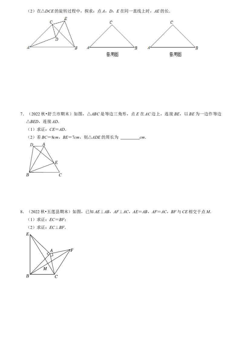 猜想02全等三角形（5种解题模型专练）（学生版）_初中数学_八年级数学上册（人教版）_期末专项复习-U276_2024版