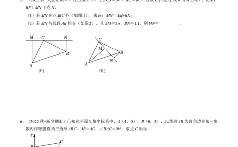 猜想02全等三角形（5种解题模型专练）（学生版）_初中数学_八年级数学上册（人教版）_期末专项复习-U276_2024版