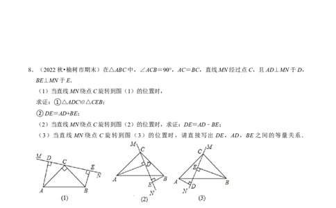 猜想02全等三角形（5种解题模型专练）（学生版）_初中数学_八年级数学上册（人教版）_期末专项复习-U276_2024版