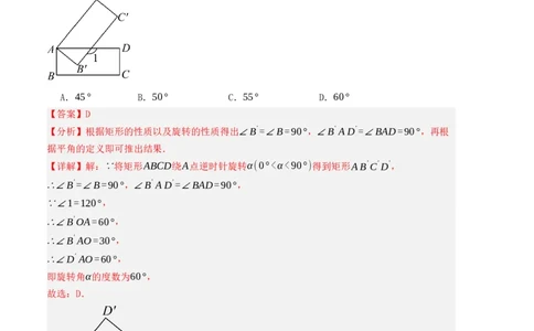 秋季九年级数学开学提升训练卷（人教版，测试范围：八年级下册-九年级上册第二章）（教师版）_初中数学_九年级数学上册（人教版）_重难点题型高分突破-U207