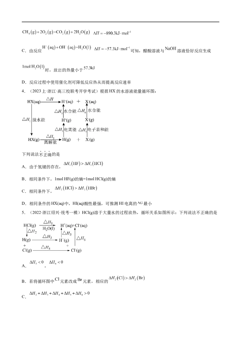 专题08化学反应与能量变化（讲义）（原卷版）_05高考化学_新高考复习资料_2024年新高考资料_二轮复习资料_高频考点解密2024年高考化学二轮复习高频考点追踪与预测（新高考专用）