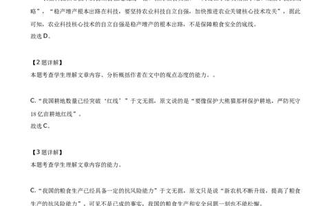 精品解析：北京市怀柔区2020-2021学年高二下学期期末语文试题（解析版）_高语_人教版高中语文_04部编高中语文选择性必修中册_04习题试卷_期末真题