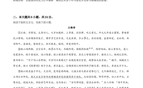 精品解析：北京市怀柔区2020-2021学年高二下学期期末语文试题（解析版）_高语_人教版高中语文_04部编高中语文选择性必修中册_04习题试卷_期末真题