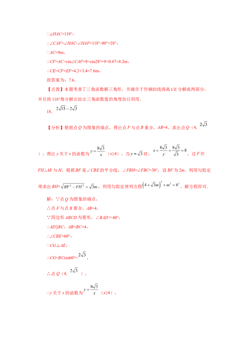 专题28.12解直角三角形的应用（基础篇）（专项练习）-2022-2023学年九年级数学下册基础知识专项讲练（人教版）_初中数学人教版_9下-初中数学人教版_07专项讲练