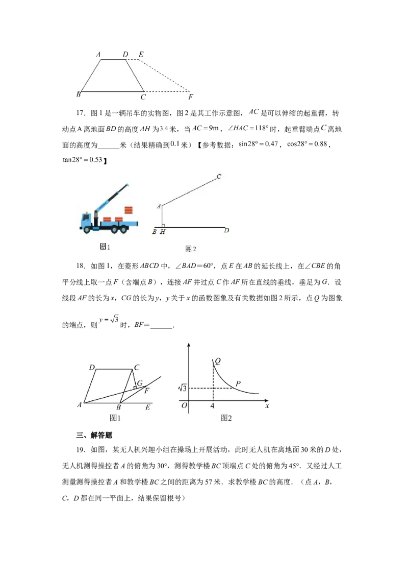 专题28.12解直角三角形的应用（基础篇）（专项练习）-2022-2023学年九年级数学下册基础知识专项讲练（人教版）_初中数学人教版_9下-初中数学人教版_07专项讲练