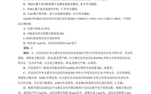 2024届高考化学一轮复习限时训练：《化学物质及其变化》专题12(解析版)_05高考化学_2024年新高考资料_3.2024专项复习_2024届高考化学一轮复习限时训练